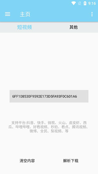 万能下载器APP(万能视频下载器)
