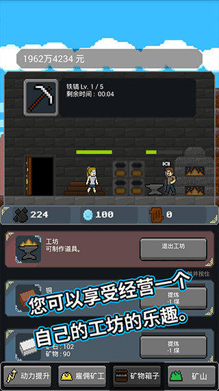 超级矿工无限金币版