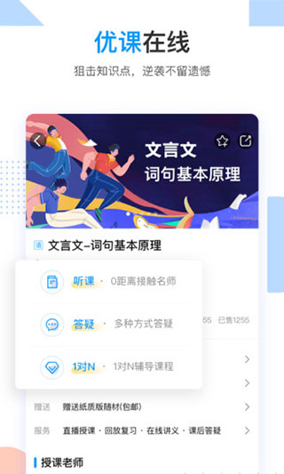 乐学高考APP(教学+志愿)