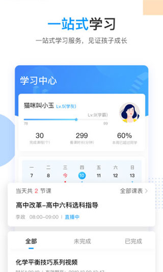乐学高考APP(教学+志愿)