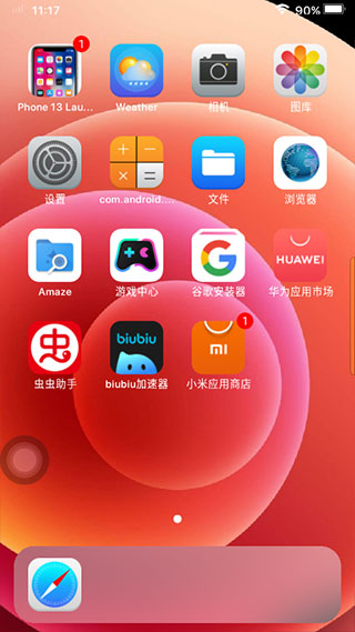 苹果系统模拟器