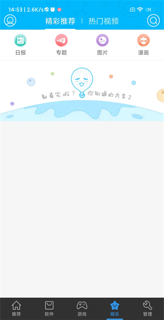 安卓市场官方版