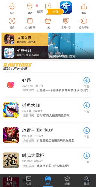 安卓市场官方版