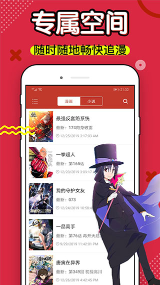 36漫画破解版免升级