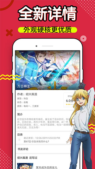 36漫画破解版免升级