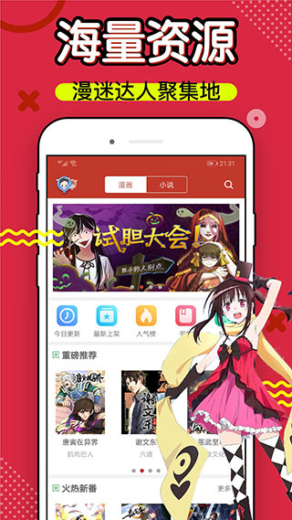 36漫画破解版免升级