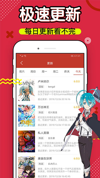 36漫画破解版免升级