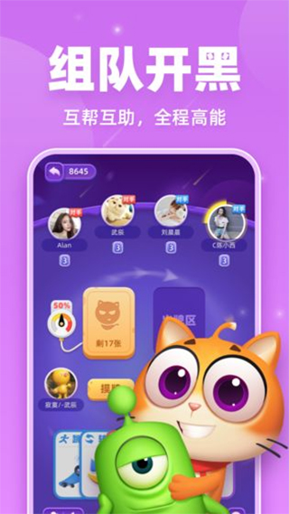 拆弹猫APP