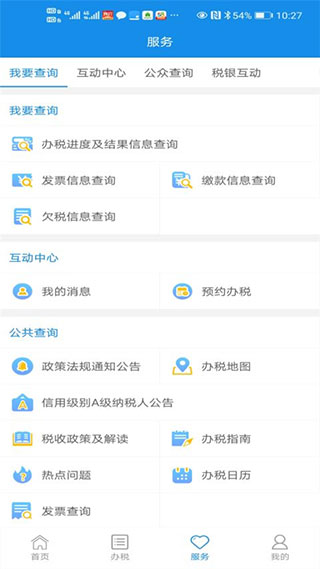 安徽省电子税务局(安徽税务)