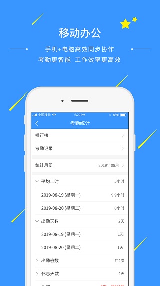 通信助手APP