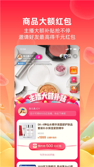 点淘(淘宝直播APP)