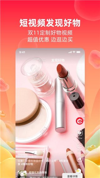 点淘(淘宝直播APP)