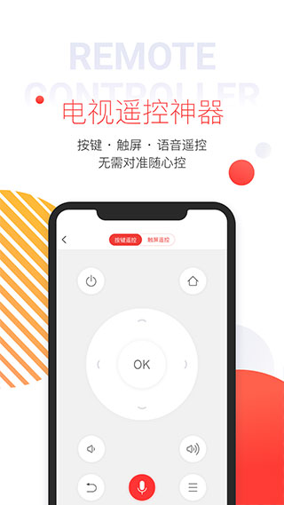 多屏互动APP