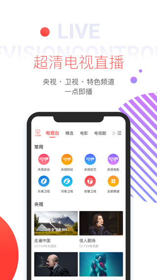 多屏互动APP