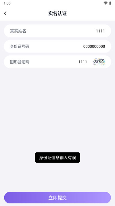 手游助手租号登号器