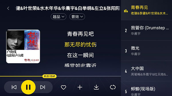 酷我音乐车机破解版永久免费