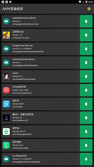 XAPK安装器APP