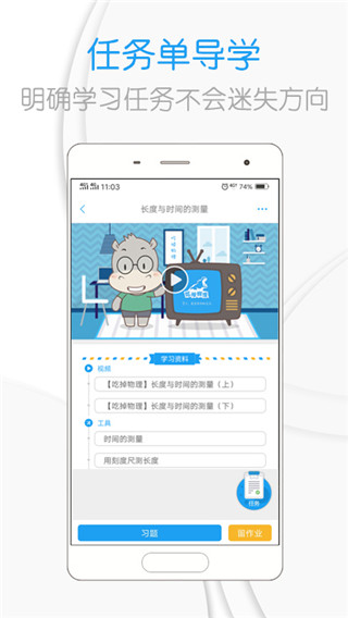 吃掉物理APP免VIP破解版
