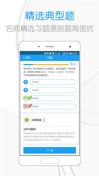 吃掉物理APP免VIP破解版
