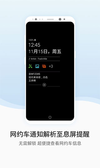 三星生活助手APP