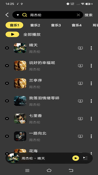 柠乐音乐APP破解版