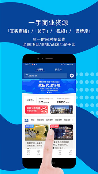 边界猎手APP