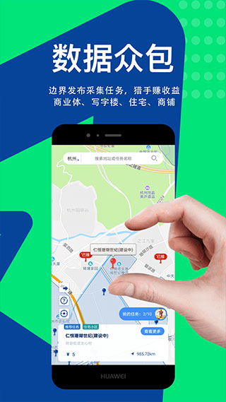 边界猎手APP