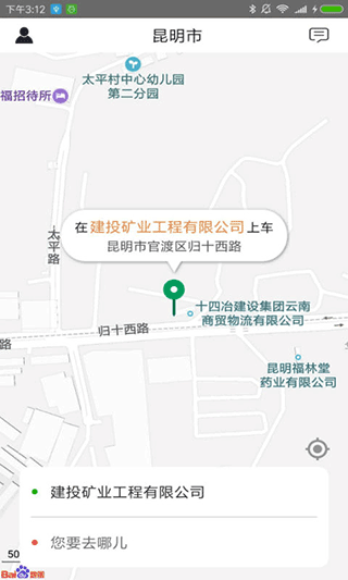 滇约出行APP(网约车APP)