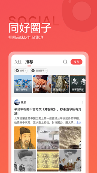 全历史APP(更名为全知识)