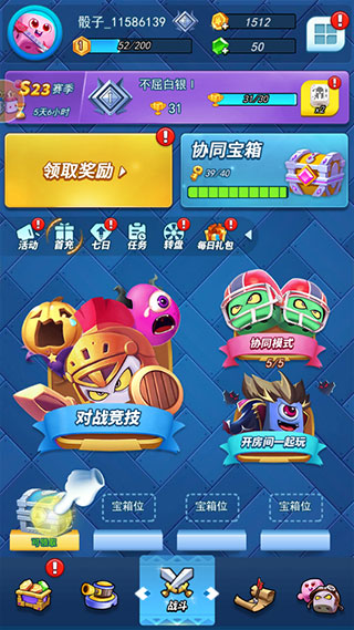 骰子大战2024破解版