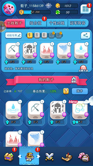 骰子大战2024破解版