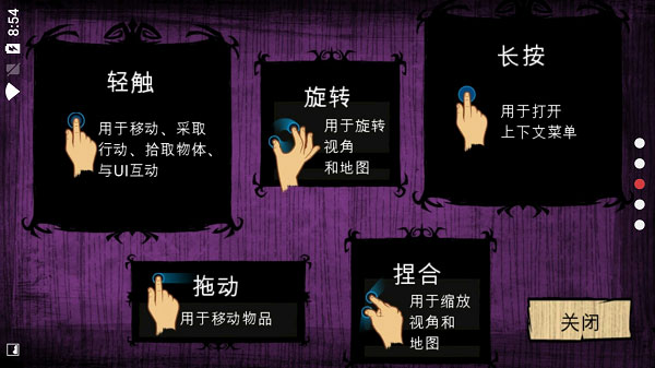 饥荒巨人国破解版