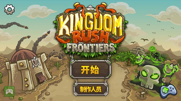 皇城突袭前线无敌版