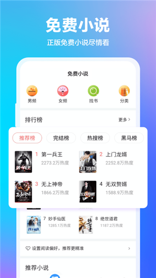 360浏览器抢票版APP