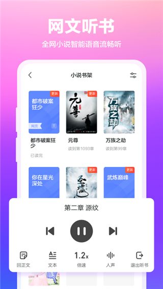 360浏览器抢票版APP
