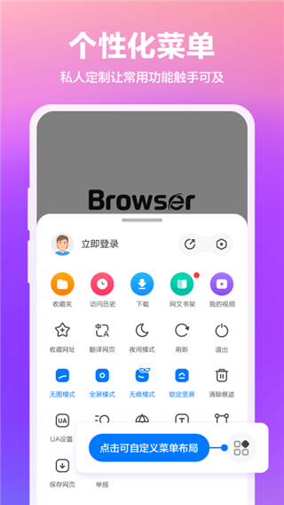 360浏览器抢票版APP