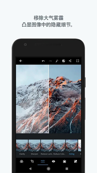 Adobe Photoshop Express(手机版PS)
