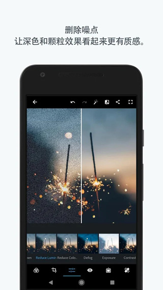 Adobe Photoshop Express(手机版PS)