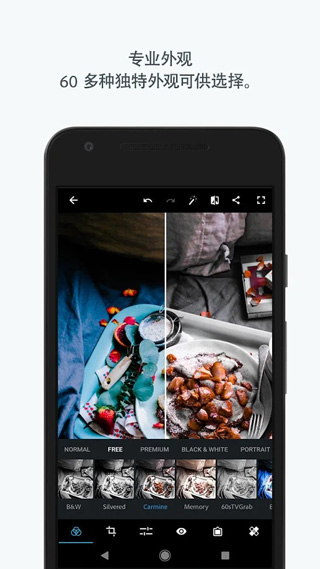 Adobe Photoshop Express(手机版PS)