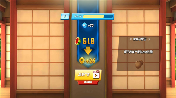 水果忍者2无限资源破解版