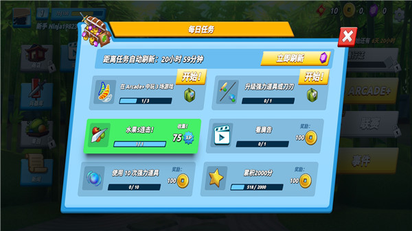水果忍者2无限资源破解版