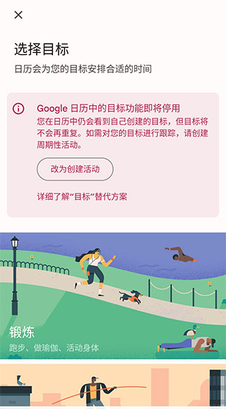 谷歌日历APP