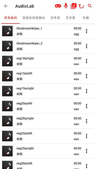 AudioLab音乐剪辑软件