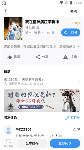 9X小说阅读器APP