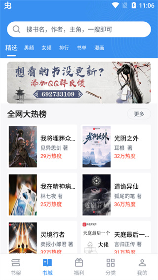 9X小说阅读器APP