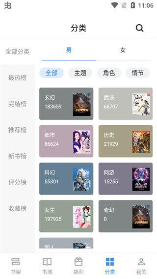 9X小说阅读器APP