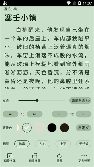 9X小说阅读器APP