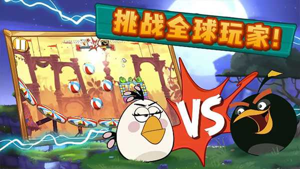 愤怒的小鸟2无限钻石破解版