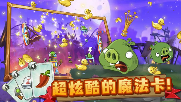 愤怒的小鸟2无限钻石破解版