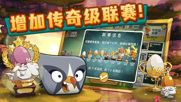 愤怒的小鸟2无限钻石破解版
